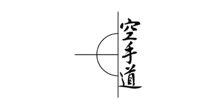 Black Japanese kanji characters vertically aligned next to a minimalist black geometric design with intersecting lines and a half-circle, all on a white background.